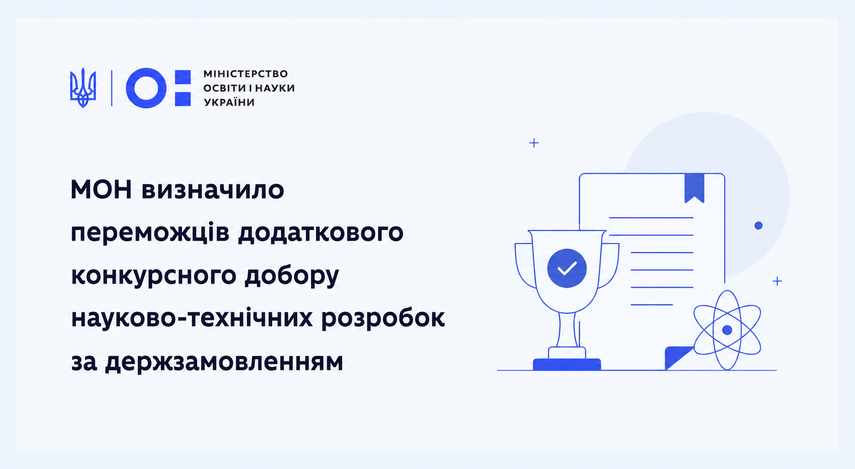 МОНрезультатиДЗБанер