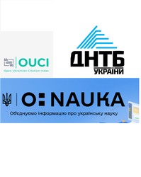 Відділ науковових досліджень та цифровізації