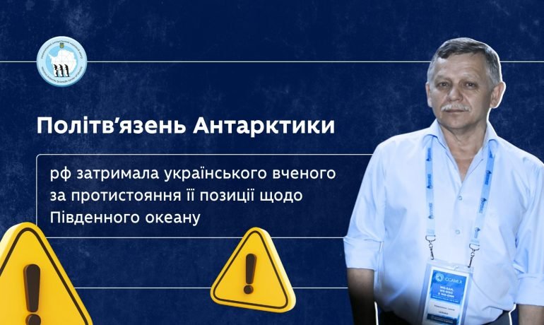 POLITICAL-PRISONER-ukr-770x460