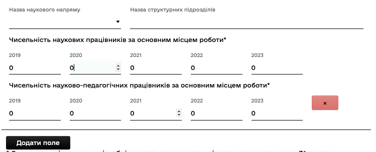 Поле 2