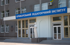 КРИВОРІЗЬКИЙ ДЕРЖАВНИЙ ПЕДАГОГІЧНИЙ УНІВЕРСИТЕТ