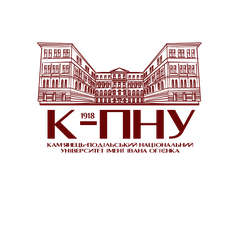 КАМ'ЯНЕЦЬ-ПОДІЛЬСЬКИЙ НАЦІОНАЛЬНИЙ УНІВЕРСИТЕТ ІМЕНІ ІВАНА ОГІЄНКА