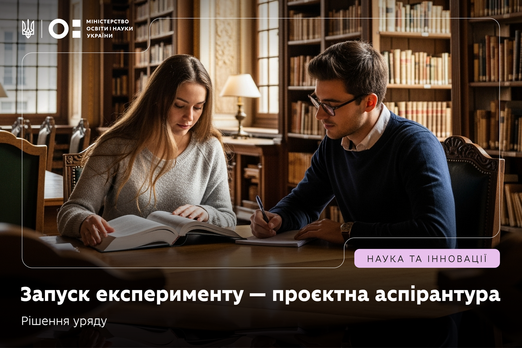 potocka-nauka-ta-innovaciyi-science-web-copy-10