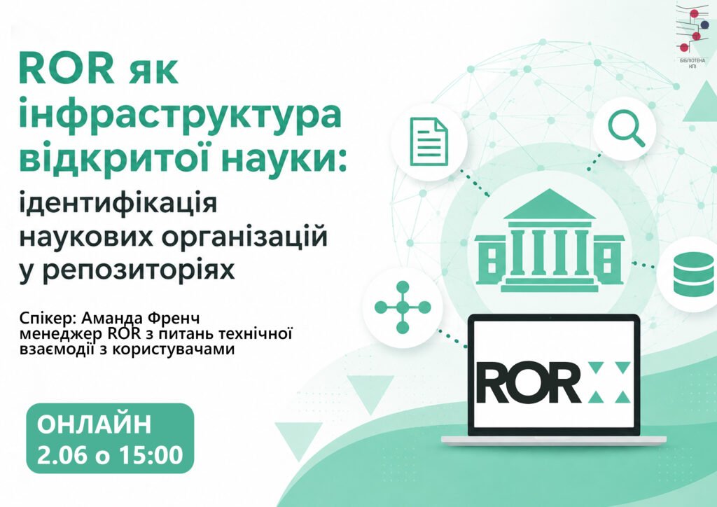 ror-1024x724