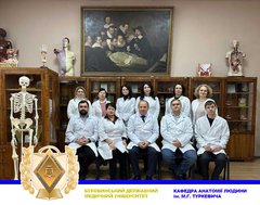 Кафедра анатомії людини ім. М.Г. Туркевича